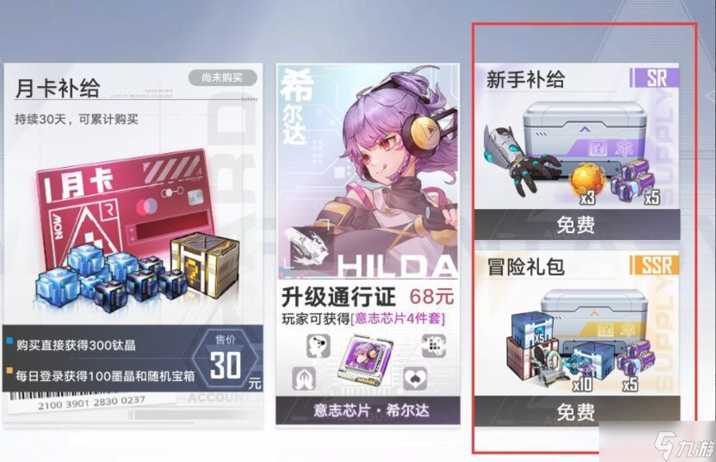 幻塔SSR自选活动在哪？2.0SSR自选领取位置介绍