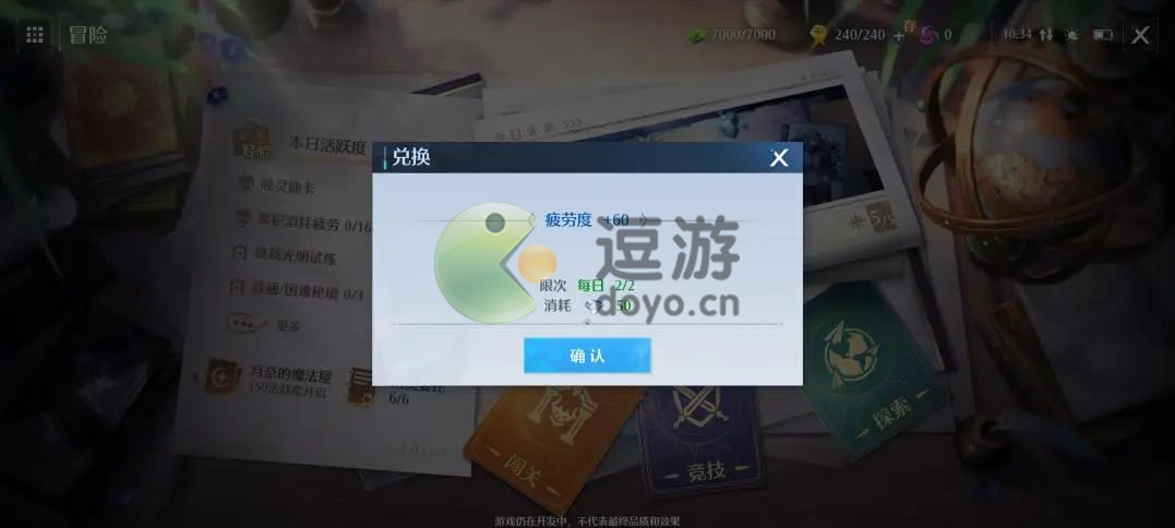 诺亚之心每日钻石消耗推荐