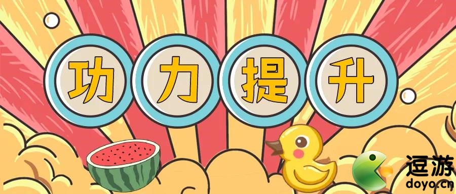天刀手游116级功力线一览​