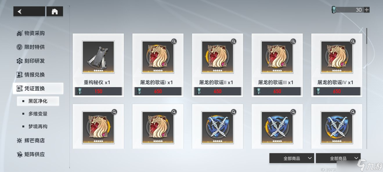 深空之眼新玩法刻印怎么获取 新玩法刻印获取途径说明与分享