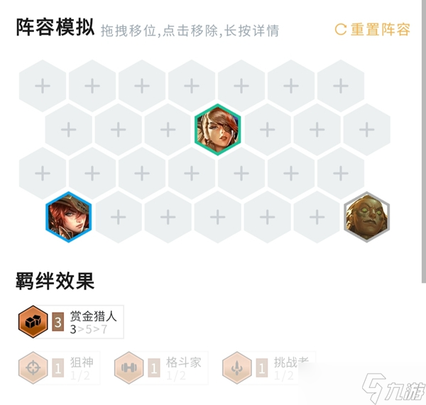 金铲铲之战赏金转九五阵容玩法详解