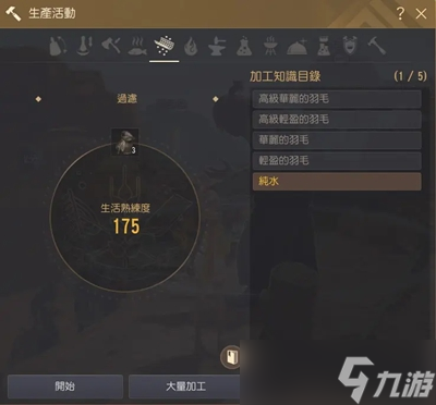 黑色沙漠手游纯水怎么获得