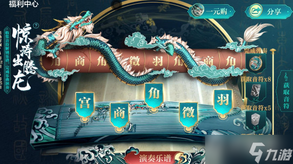 CF手游惊涛出腾龙活动