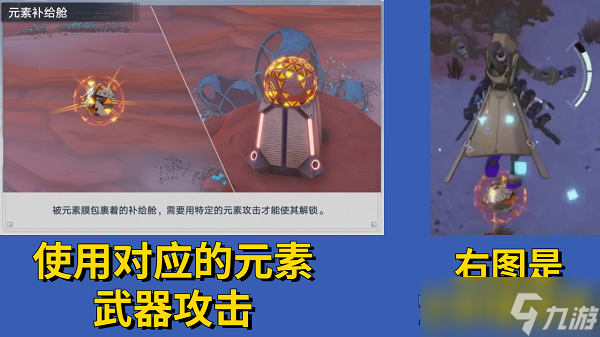 幻塔维拉时空元素补给舱探索机制攻略