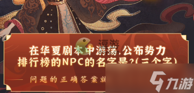 无悔华夏满月礼包兑换码分享 4月24日满月福利码题目