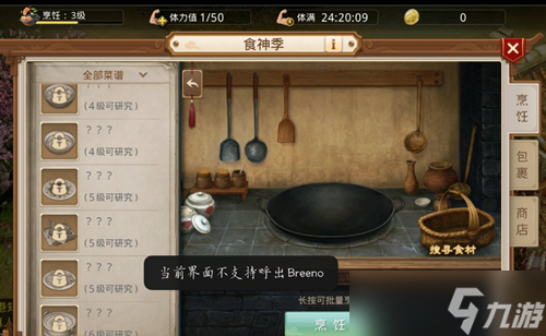 问道手游虾仁玉米怎么做？虾仁玉米配方介绍