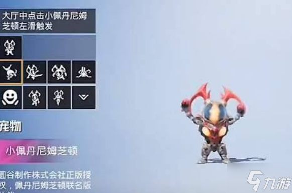 和平精英光子鸡宠物获取方法