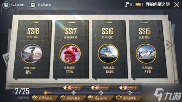 和平精英光子鸡宠物获取方法