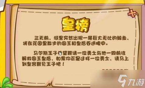 奥比岛梦想国度第二宫过关攻略