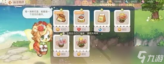 奥比岛梦想国度魔法学习攻略