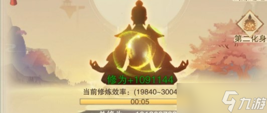 想不想修真领取30000灵石方法
