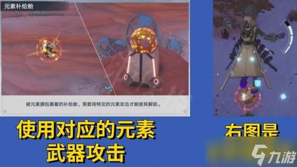 幻塔维拉时空元素补给舱解谜 维拉时空元素补给舱攻略