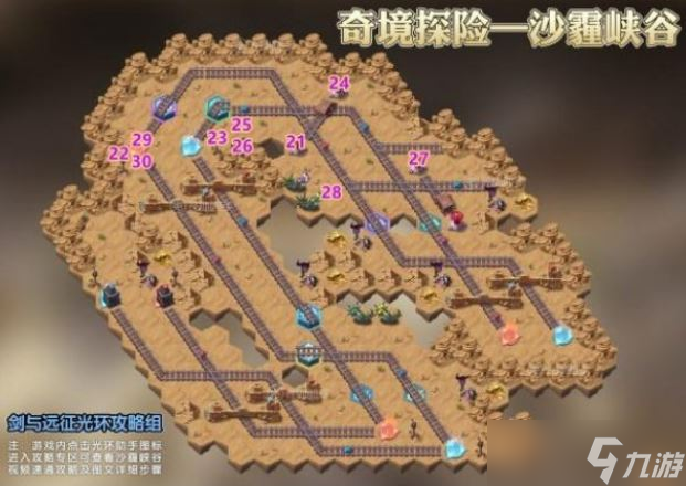 剑与远征沙霾峡谷详细攻略：沙霾峡谷通关路线走法推荐