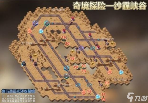 剑与远征沙霾峡谷详细攻略：沙霾峡谷通关路线走法推荐