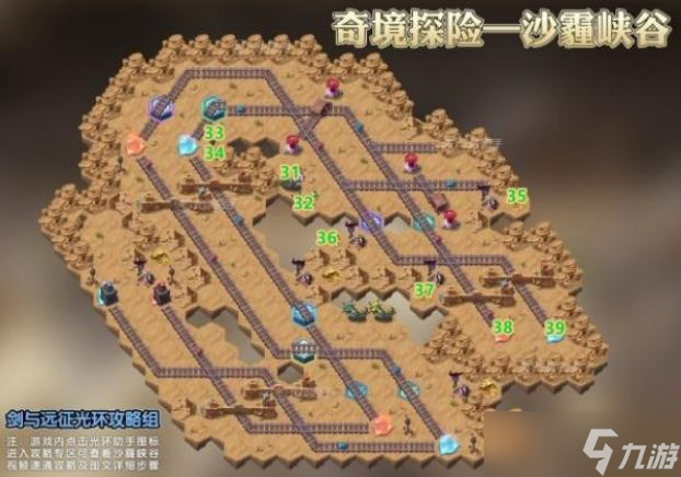 剑与远征沙霾峡谷详细攻略：沙霾峡谷通关路线走法推荐