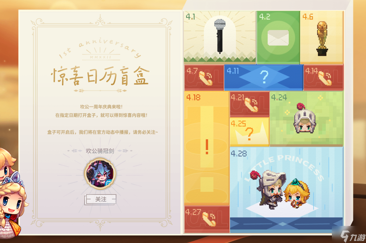 坎公骑冠剑一周年活动有哪些 坎公骑冠剑一周年活动一览