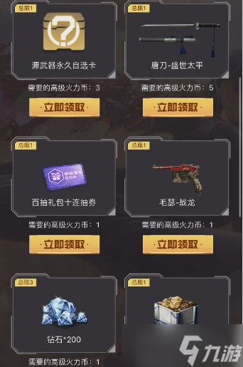 CF手游火力宝库活动攻略：火力宝库活动玩法奖励一览