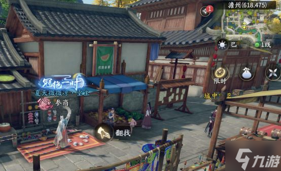 庆余年手游抄家怎么玩 翻找杂物玩法攻略