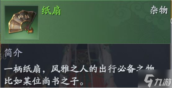 庆余年手游抄家怎么玩 翻找杂物玩法攻略