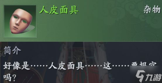 庆余年手游抄家怎么玩 翻找杂物玩法攻略