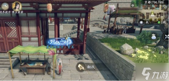 庆余年手游抄家怎么玩 翻找杂物玩法攻略