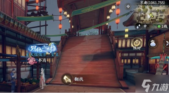 庆余年手游抄家怎么玩 翻找杂物玩法攻略