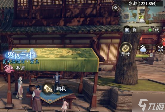 庆余年手游抄家怎么玩 翻找杂物玩法攻略