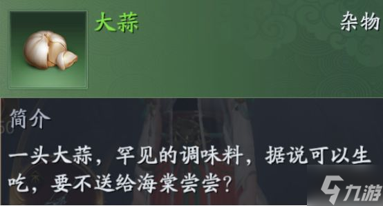 庆余年手游抄家怎么玩 翻找杂物玩法攻略