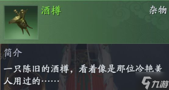 庆余年手游抄家怎么玩 翻找杂物玩法攻略