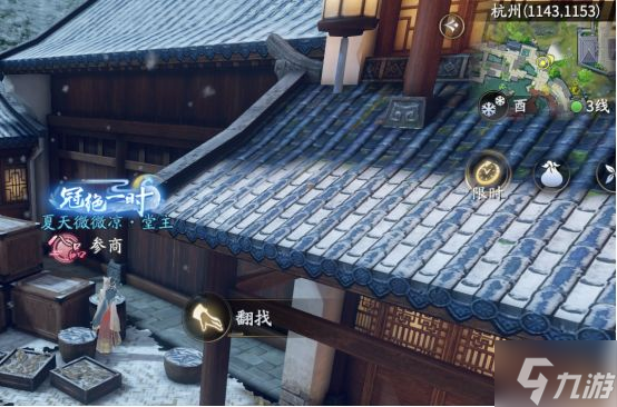 庆余年手游抄家怎么玩 翻找杂物玩法攻略