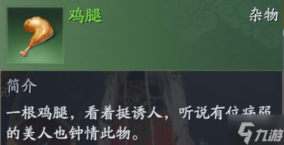 庆余年手游抄家怎么玩 翻找杂物玩法攻略