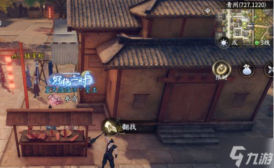 庆余年手游抄家怎么玩 翻找杂物玩法攻略