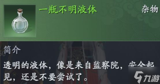 庆余年手游抄家怎么玩 翻找杂物玩法攻略