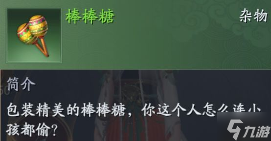 庆余年手游抄家怎么玩 翻找杂物玩法攻略