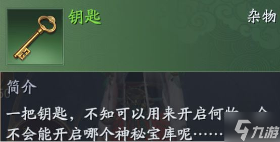 庆余年手游抄家怎么玩 翻找杂物玩法攻略