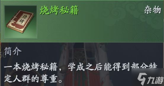 庆余年手游抄家怎么玩 翻找杂物玩法攻略