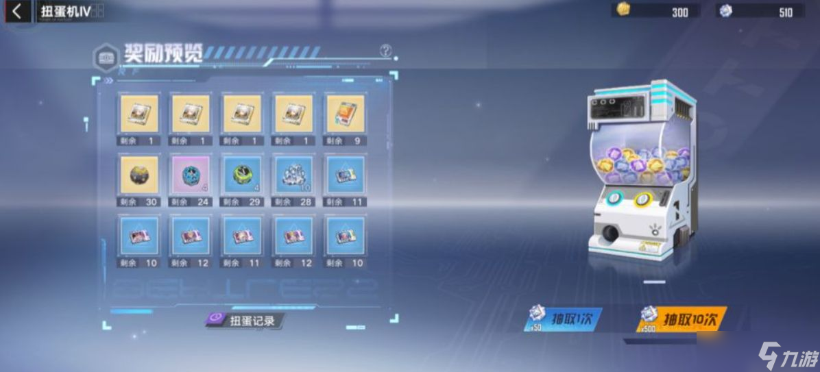 幻塔2.0版本扭蛋机怎么玩？