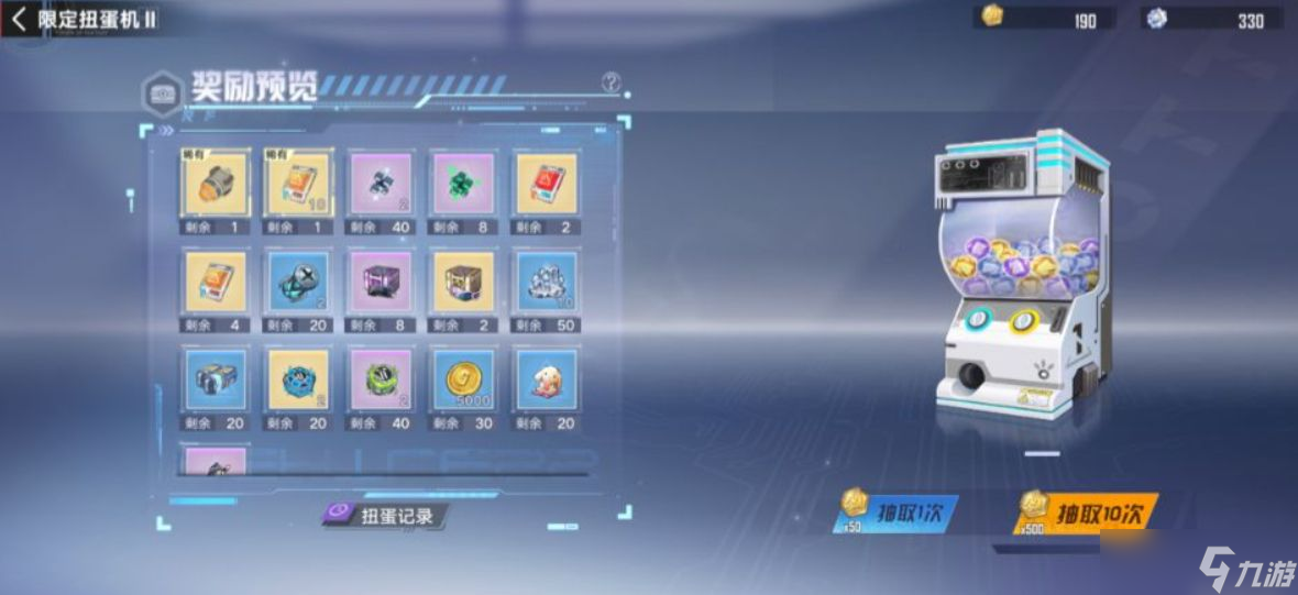 幻塔2.0版本扭蛋机怎么玩？