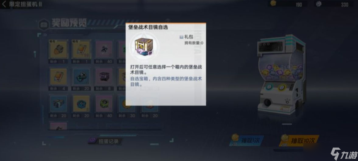幻塔2.0版本扭蛋机怎么玩？