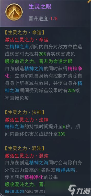 斗罗大陆h5生灵之眼攻略（生灵之眼系统玩法介绍）