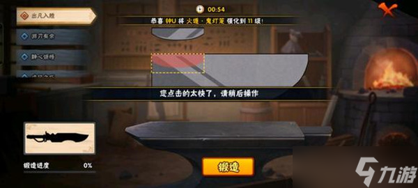 火影忍者手游锻刀试炼怎么过 锻刀试炼活动通关攻略