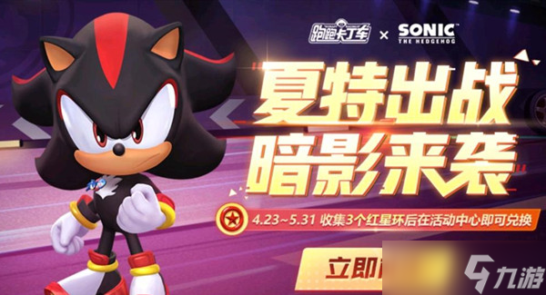 跑跑卡丁车手游红星环怎么获得（红星环道具获取攻略）