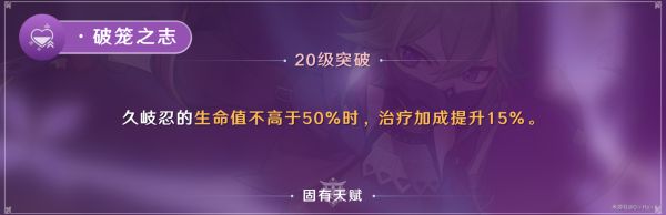 原神2.7版久岐忍培养全攻略 久岐忍出装与配队推荐