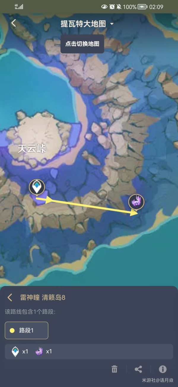 原神清籁岛雷神瞳位置说明
