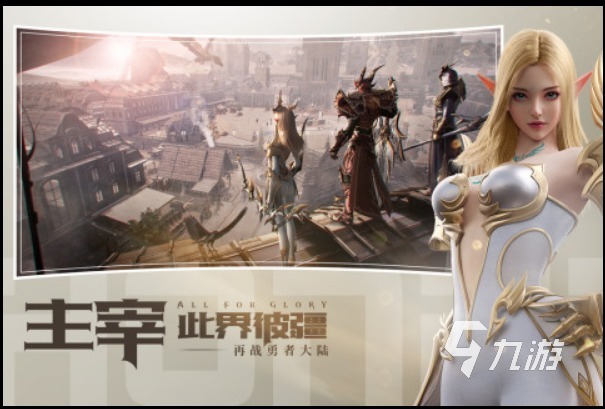 022最新魔幻手游下载大全