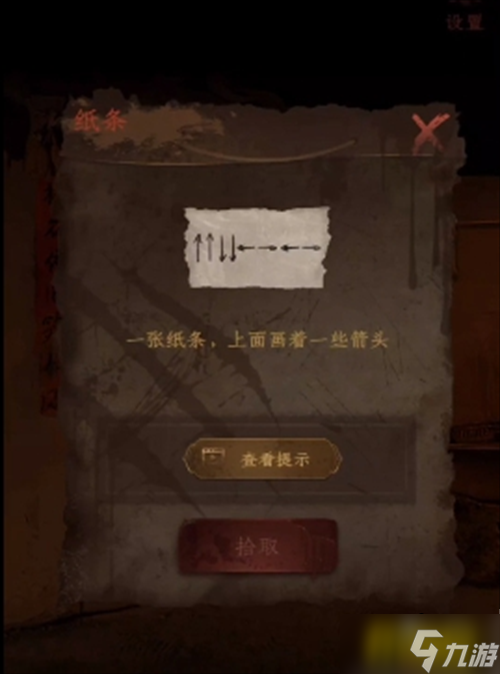 情棺第四章怎么过 第四章通关攻略