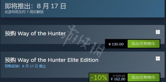 猎人之路多少钱？steam售价及预购奖励一览