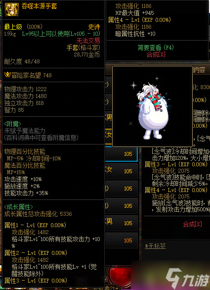 《DNF》胜负之役和制式武器选择攻略