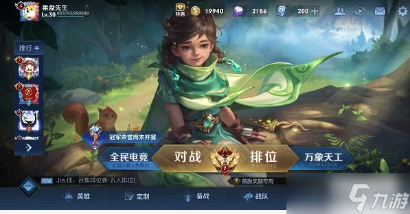 王者荣耀对抗路天花板称号怎么获得