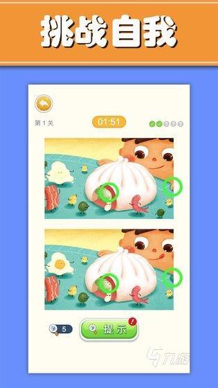 022找茬游戏下载免费下载大全
